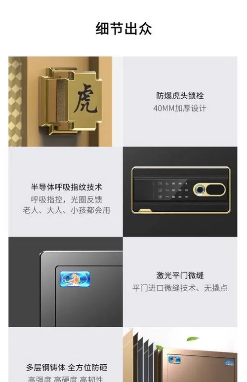 虎牌保险柜怎么录入指纹