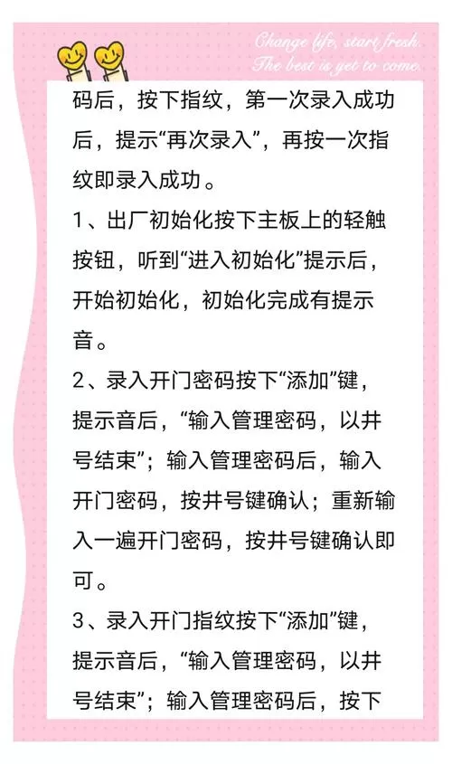 scum怎么给门上锁