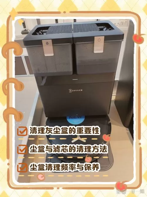 科沃斯需要多久清理一次尘盒