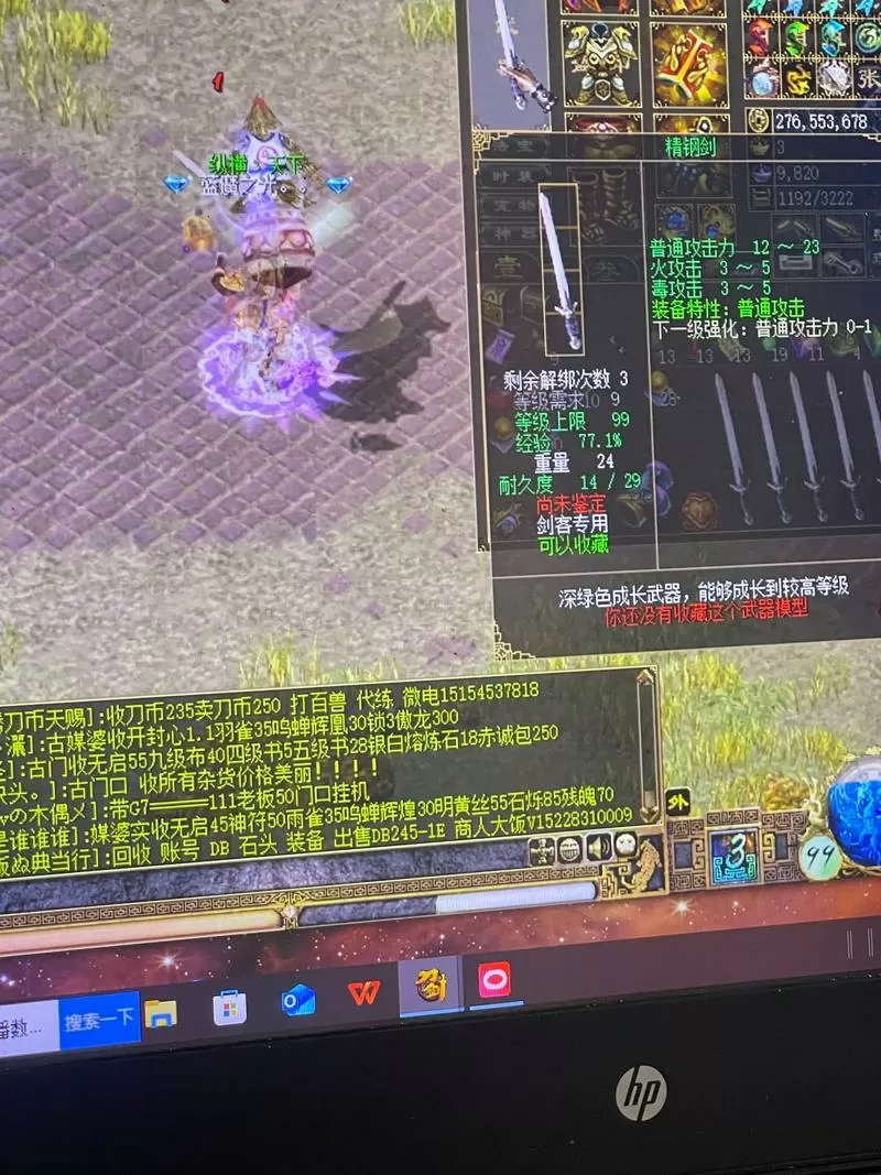 刀剑英雄电脑配置要求