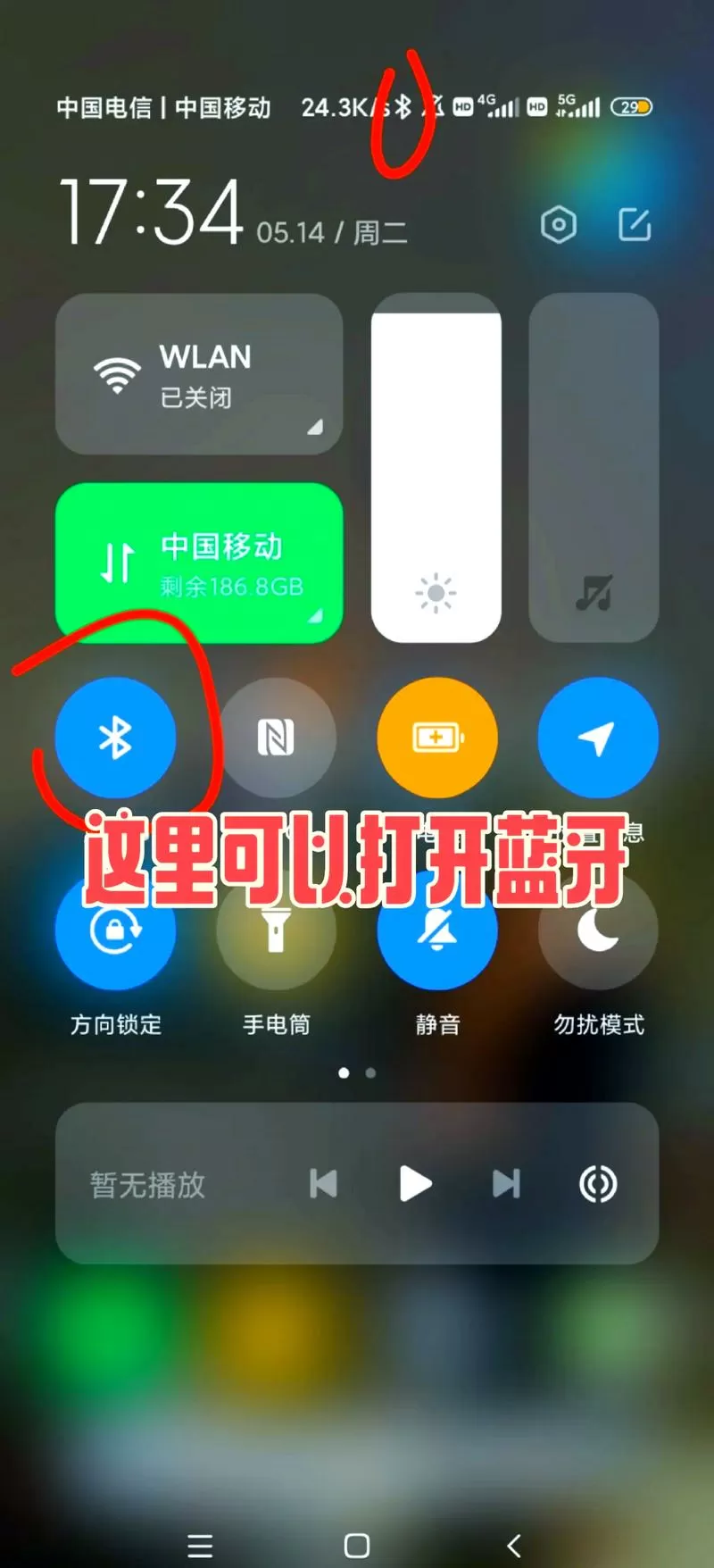 蓝牙设备解锁怎么解锁手机