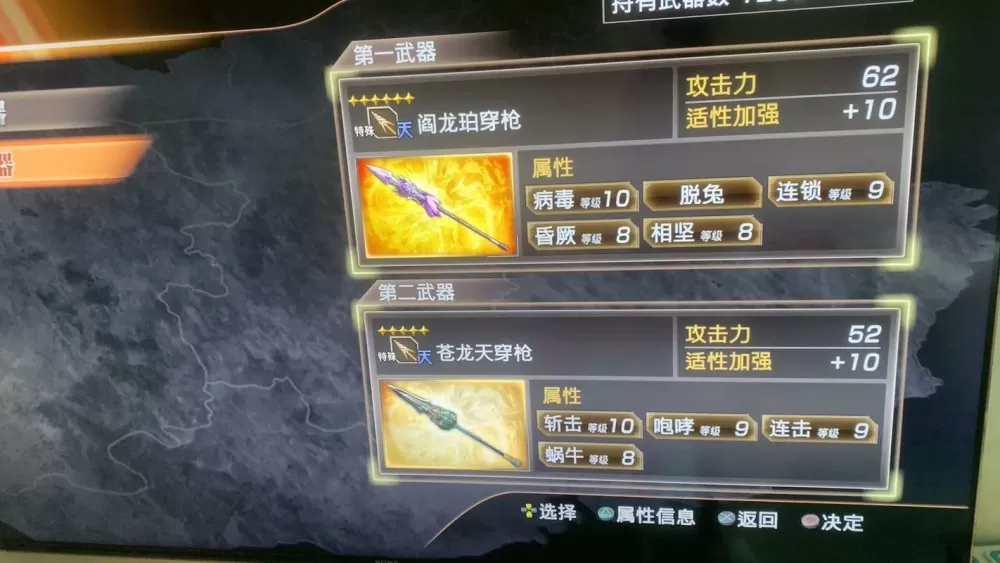 真三国无双7多少级能刷秘武