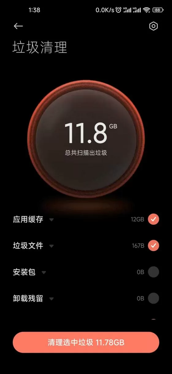 小米清理内存