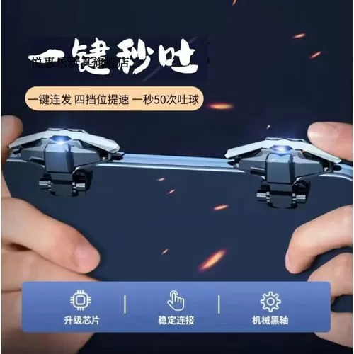 球球大作战吐球加速器安卓11