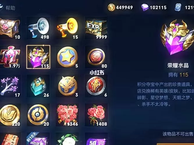 王者荣耀背包容量上限