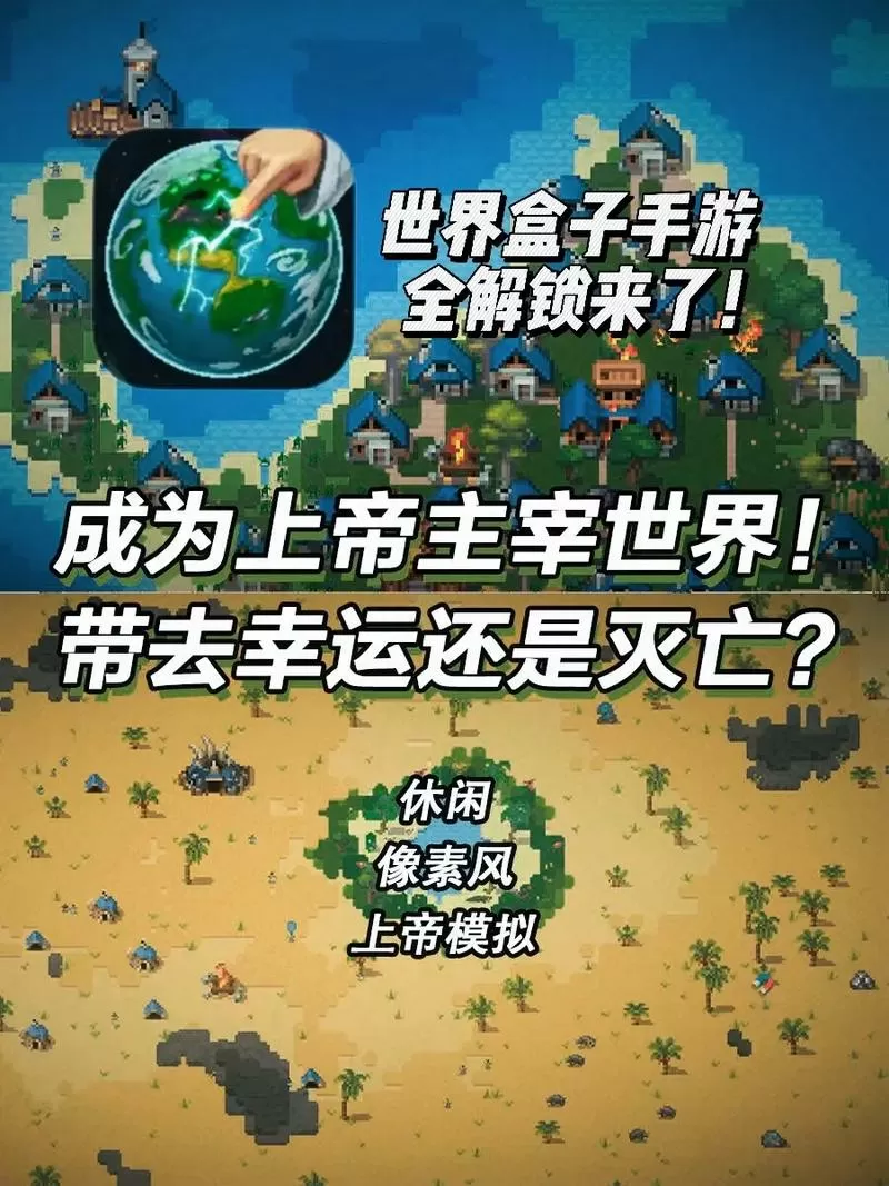 世界盒子现代城mod