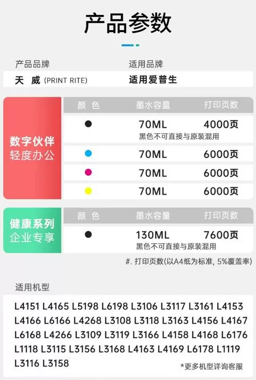 l4169墨水型号