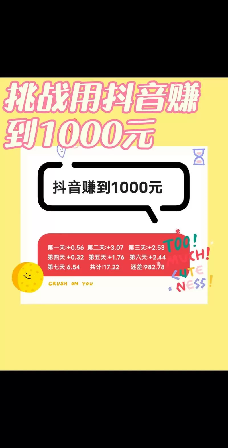 抖音网红能挣多少