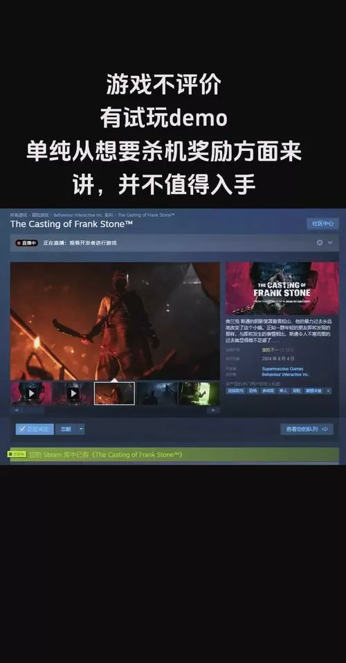 steam黎明杀机中文设置