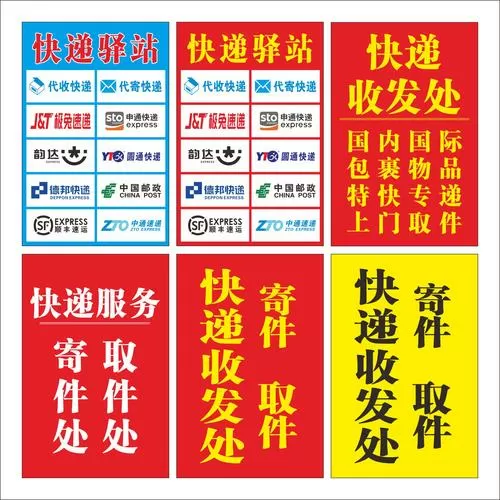 顺丰到付寄到菜鸟驿站怎么付钱