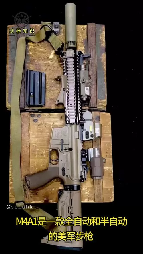 m4a1突击步枪图标