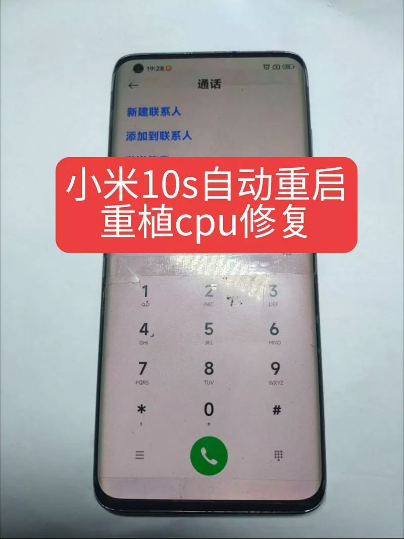 小米miui10升级退回