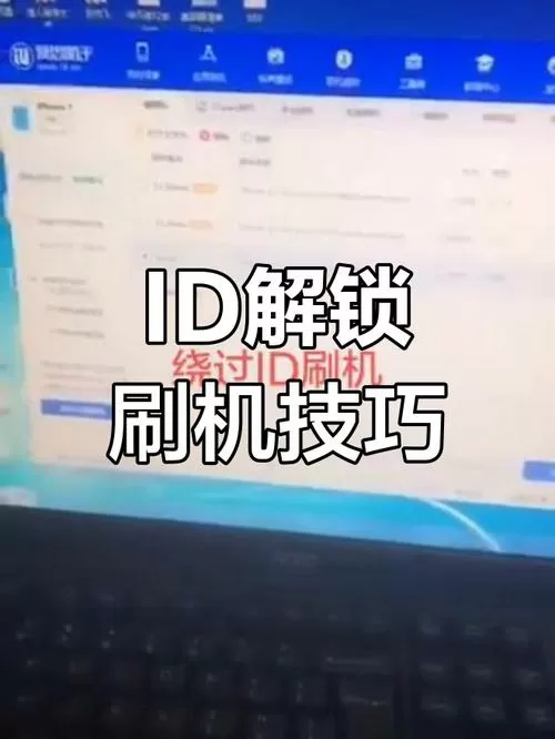 iqoo刷机后怎么绕过激活锁