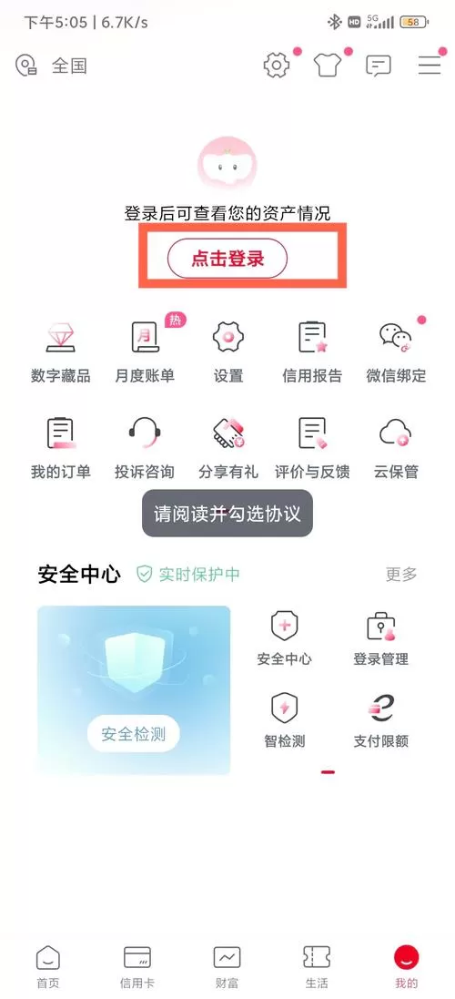 银行预留手机号可以线上更改吗缩略图