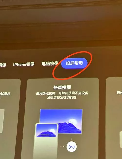 极米投影仪投屏连不上