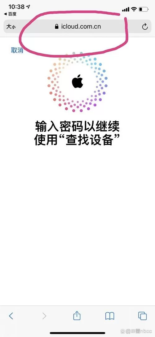 苹果平板刷机后还能被定位吗