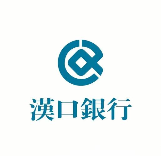 汉口银行支付密码修改