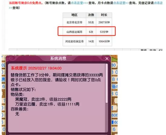 梦幻西游鼠标卡顿解决办法