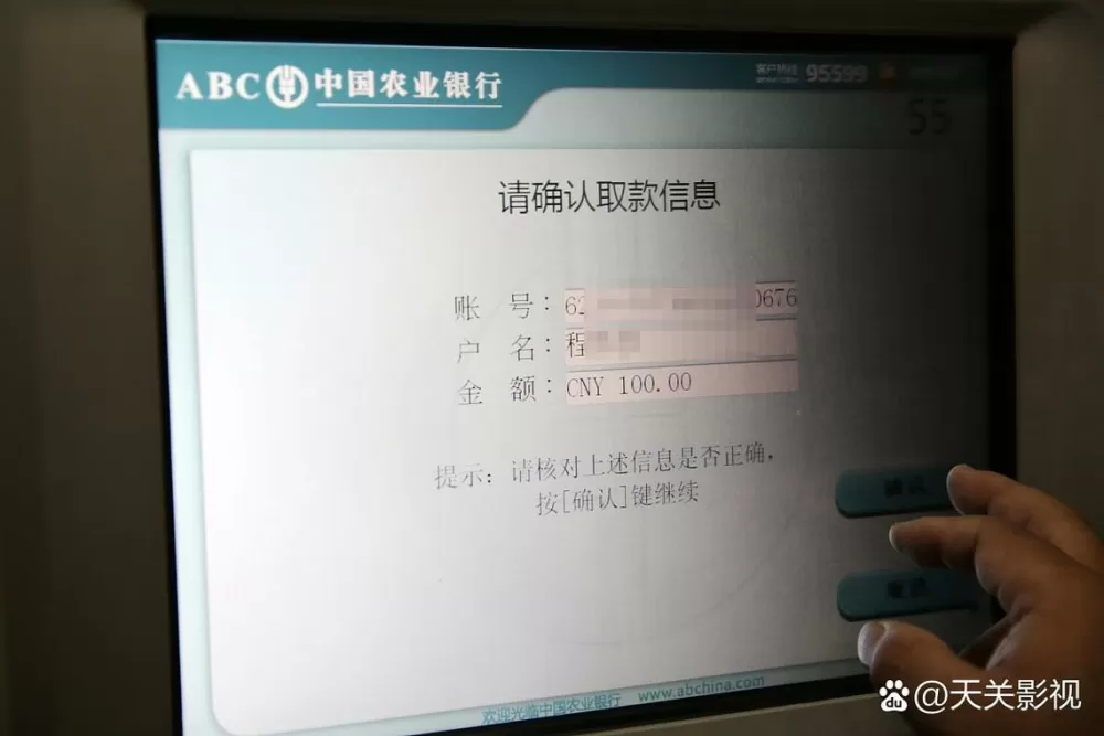 建设银行余额查询短信