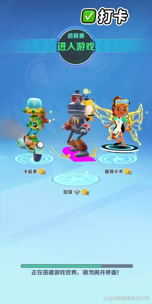 地铁跑酷卡全皮肤bug