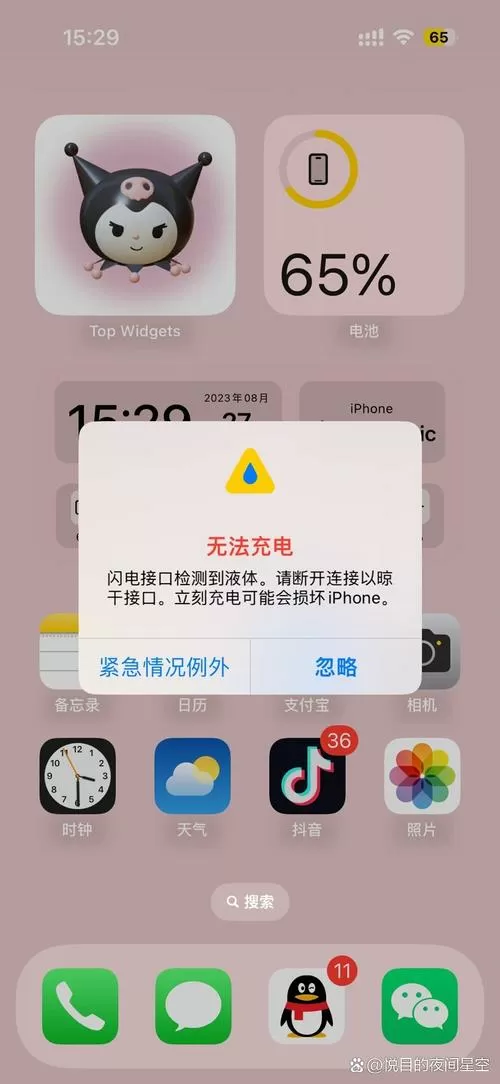 苹果7能充电但不显示闪电