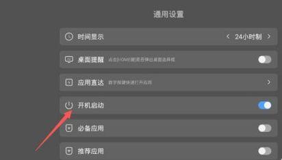 小米电视怎么设置开机密码