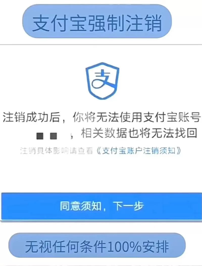 支付宝实名频繁15天解除