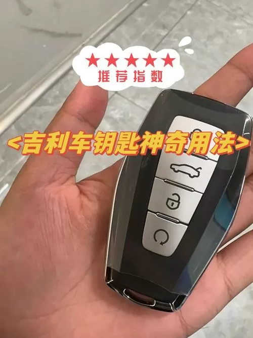 成功男士钥匙放在哪里