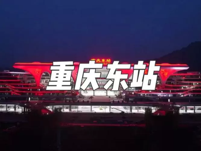 重庆高铁站视频