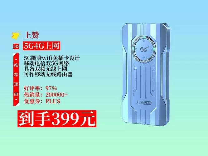 什么品牌的随身wifi性价比最高