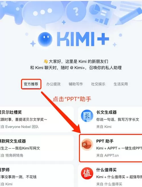 演讲稿一键生成器