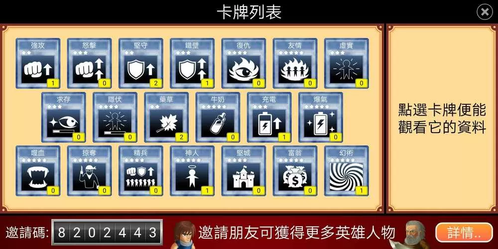 英雄大作战999张卡牌破解版
