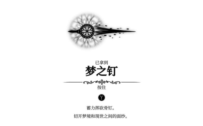 梦之钉在哪里升级
