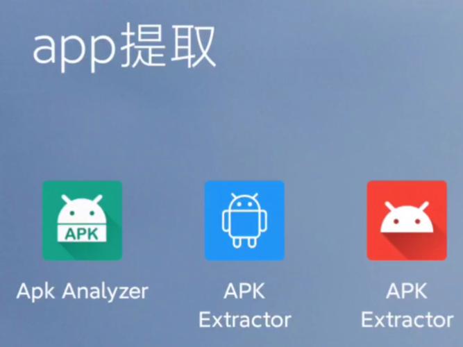 apkbackup提取器下载