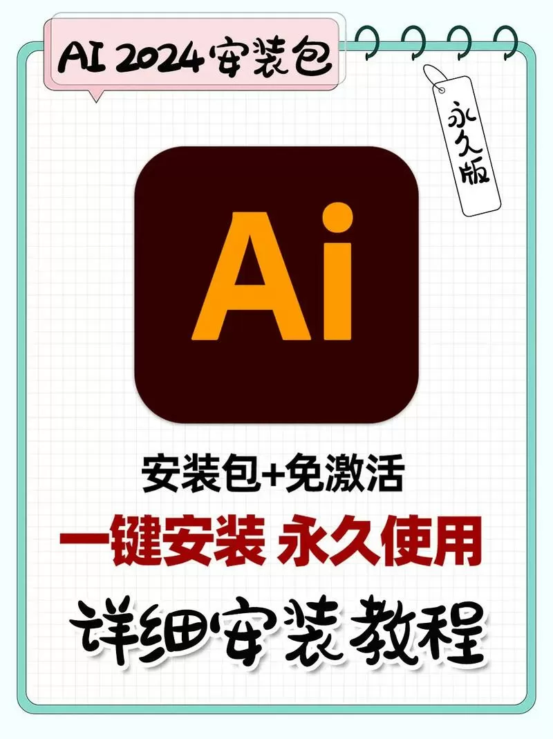 安装包如何下载图标