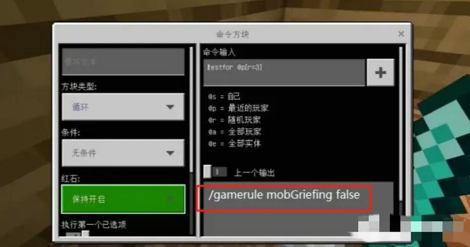 我的世界如何解除封禁状态