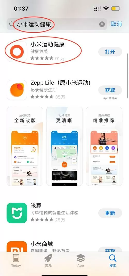 支付宝怎么给小米手环充值