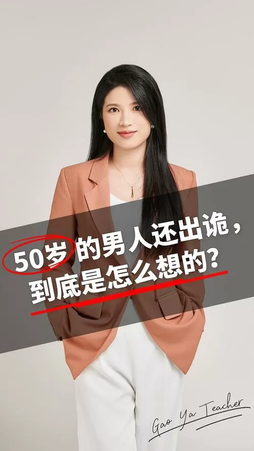 50几岁女人会出轨60几岁男人吗