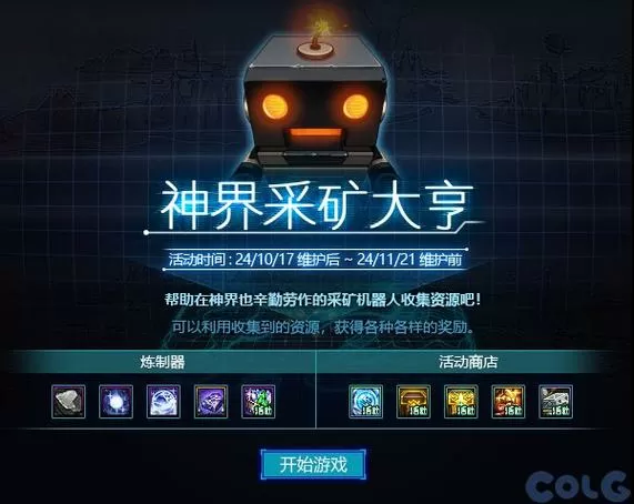 采矿大亨FF内置作弊菜单下载