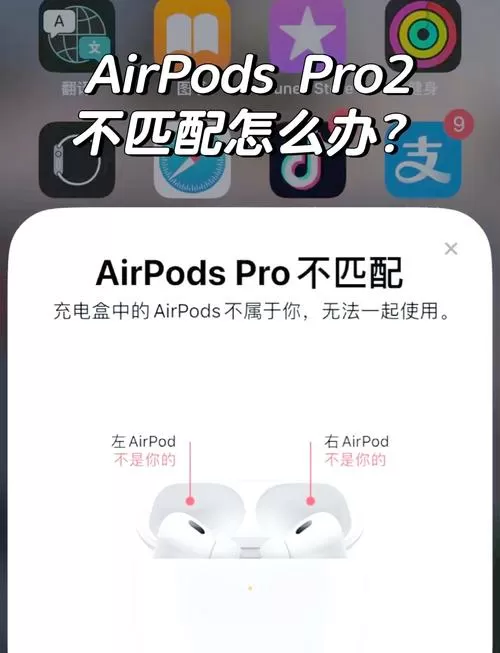 苹果耳机不匹配怎么解决