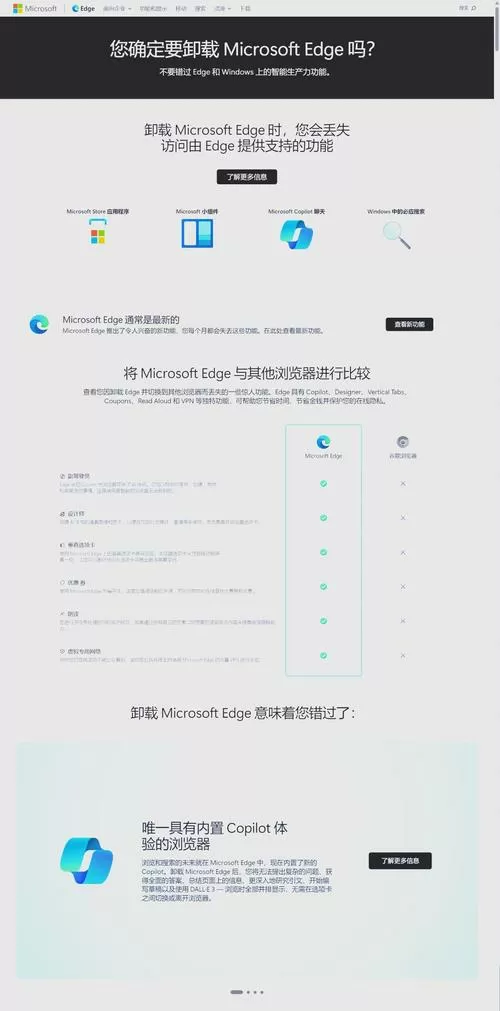 如何卸载华为浏览器