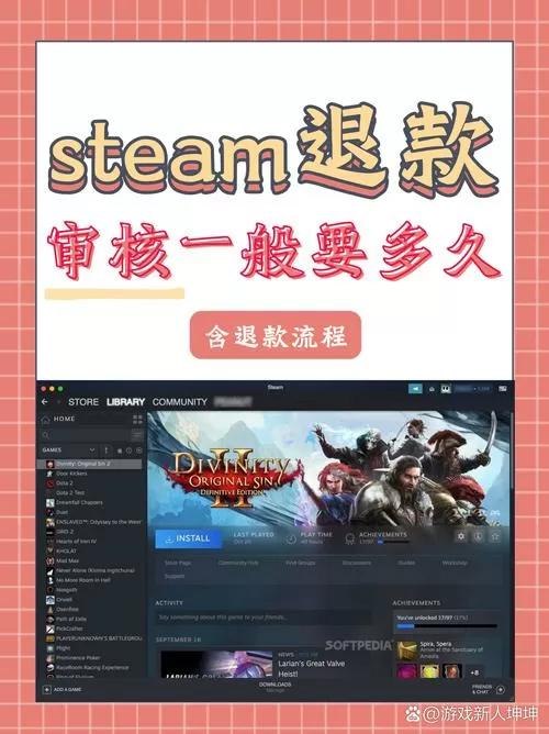 steam游戏买了多久可以退款