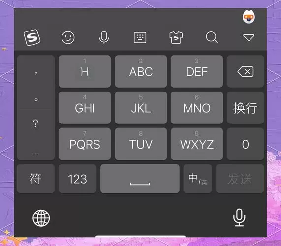 搜狗输入法怎么关闭语音输入
