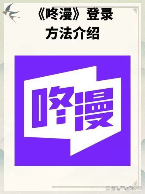 咚漫漫画app官方下载破解版
