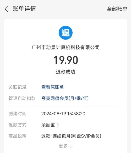 夸克网盘会员怎么取消自动续费