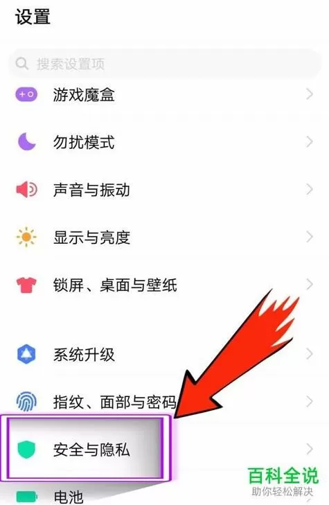 vivo手机隐藏图标在哪里设置
