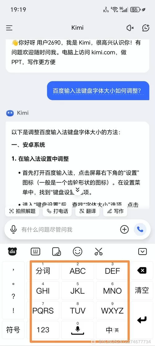 荣耀键盘字体大小怎么改
