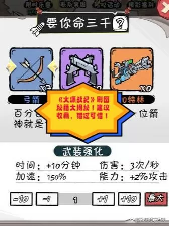 火源战纪修改器