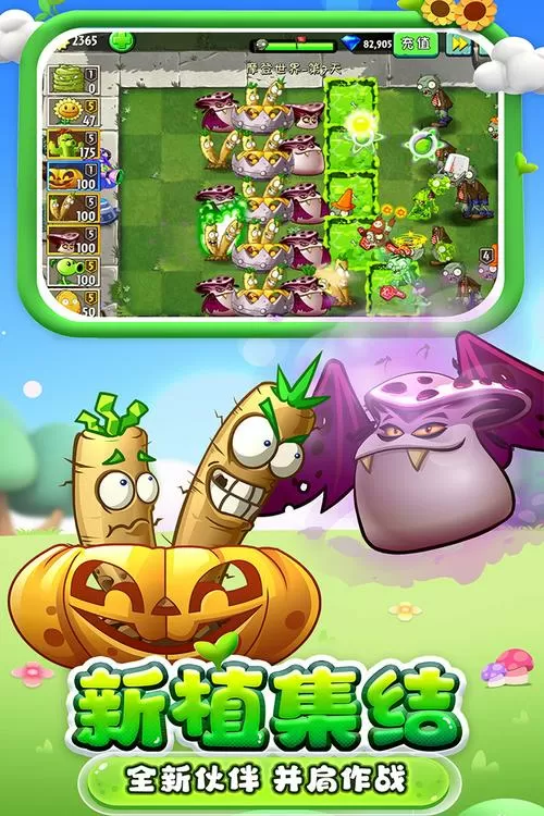 植物大战僵尸2最新版本无限钻石无限金币