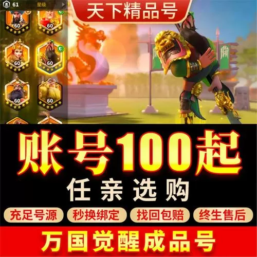 万国觉醒账号交易图标